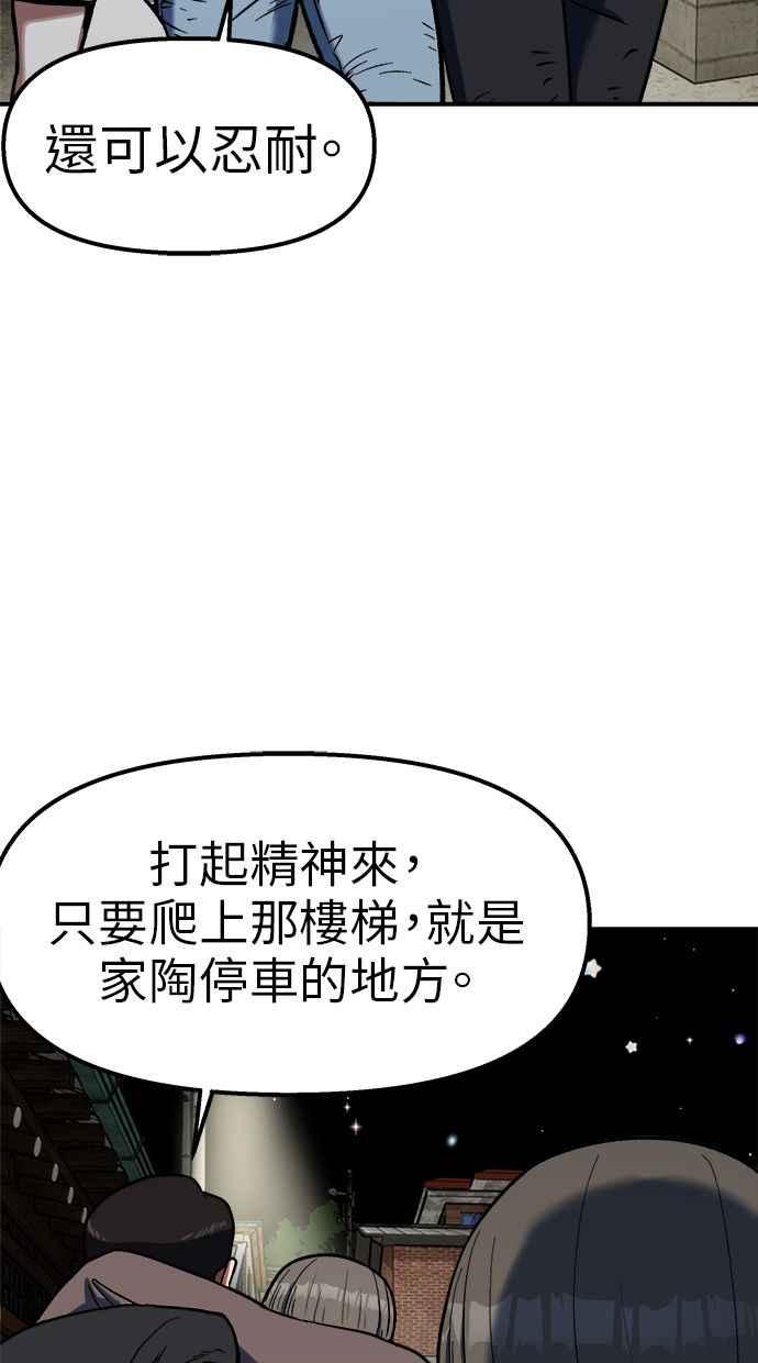 地球观察者 第90话 安娜的背叛 第8页