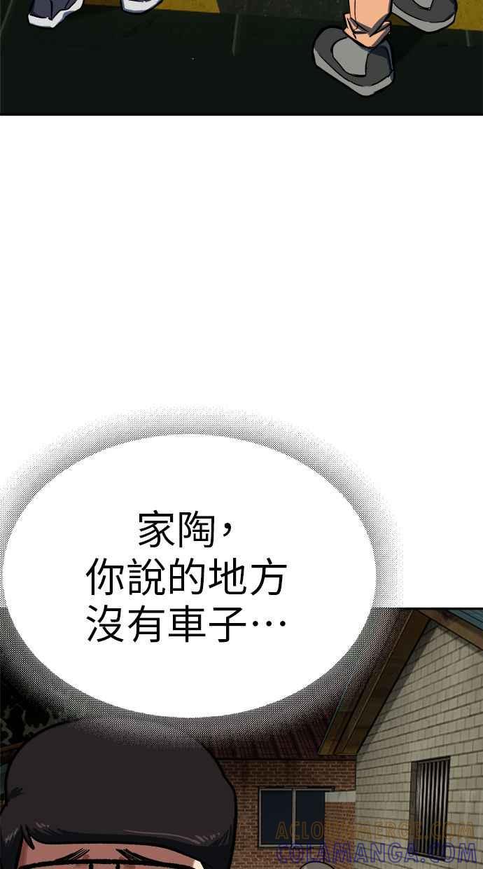 地球观察者 第90话 安娜的背叛 第41页