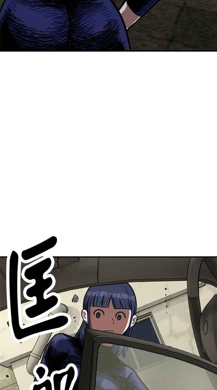 地球观察者 第90话 安娜的背叛 第90页