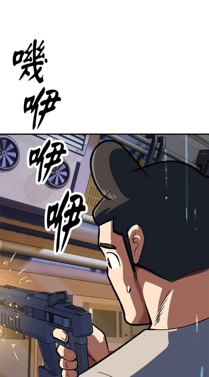 地球观察者 第90话 安娜的背叛 第16页