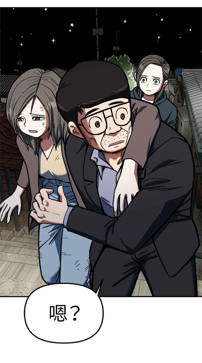 地球观察者 第90话 安娜的背叛 第10页
