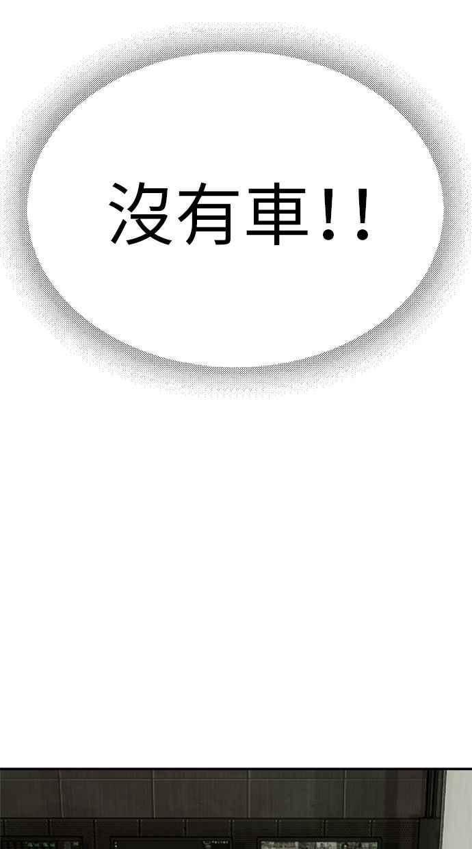地球观察者 第90话 安娜的背叛 第39页