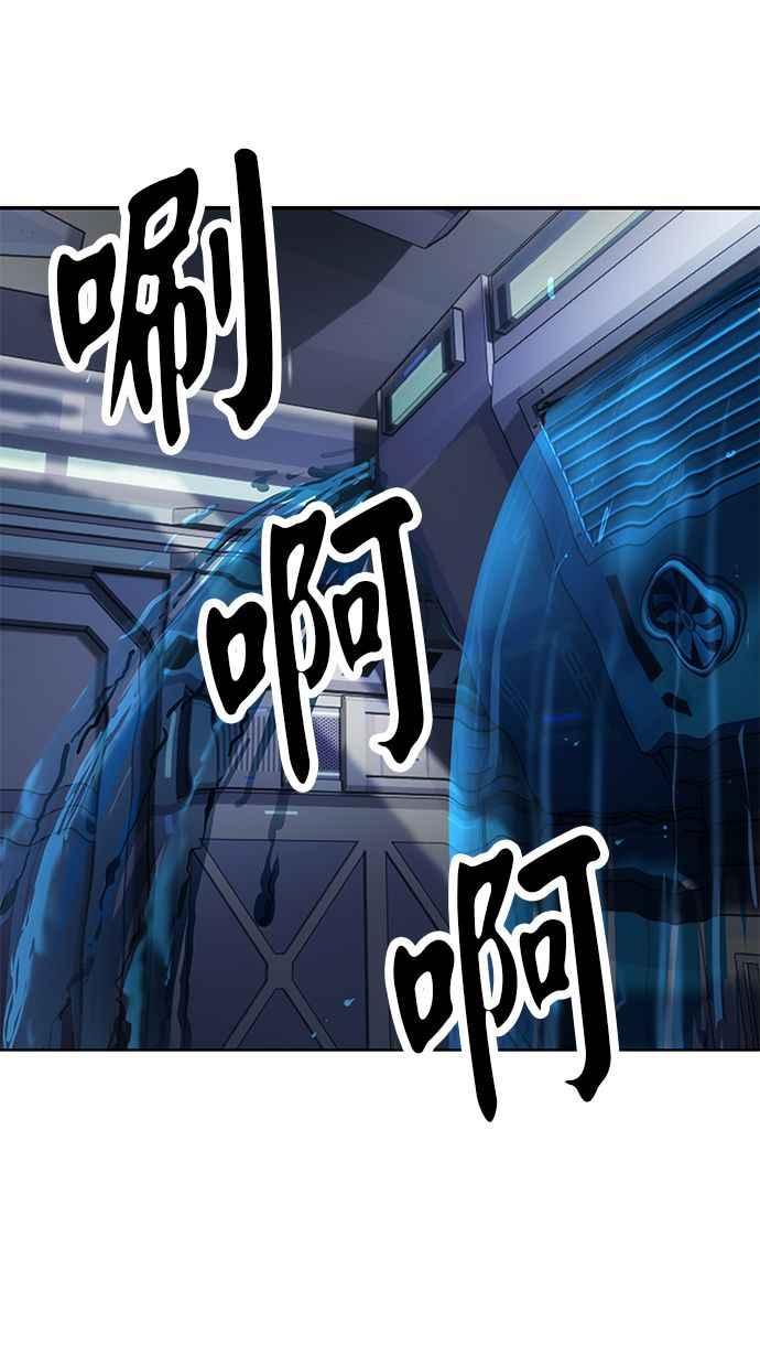 地球观察者 第90话 安娜的背叛 第15页