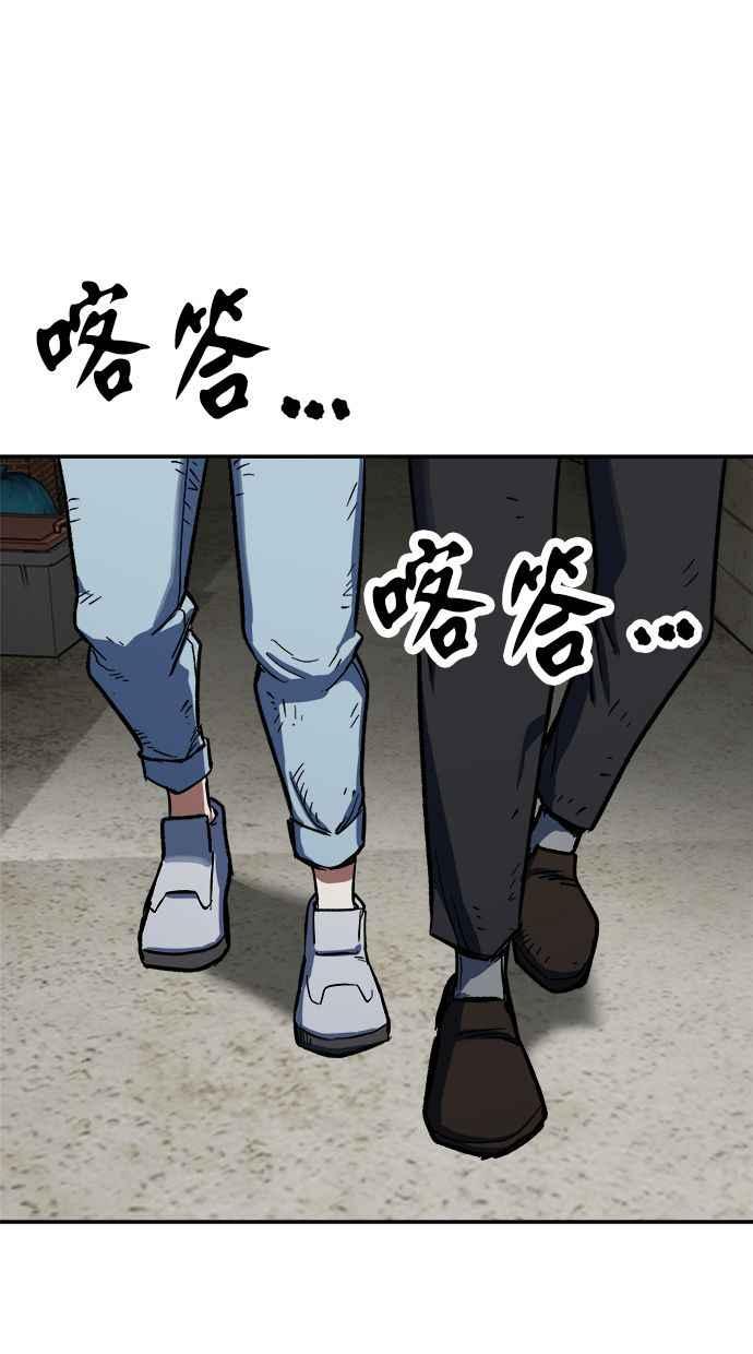 地球观察者 第90话 安娜的背叛 第6页