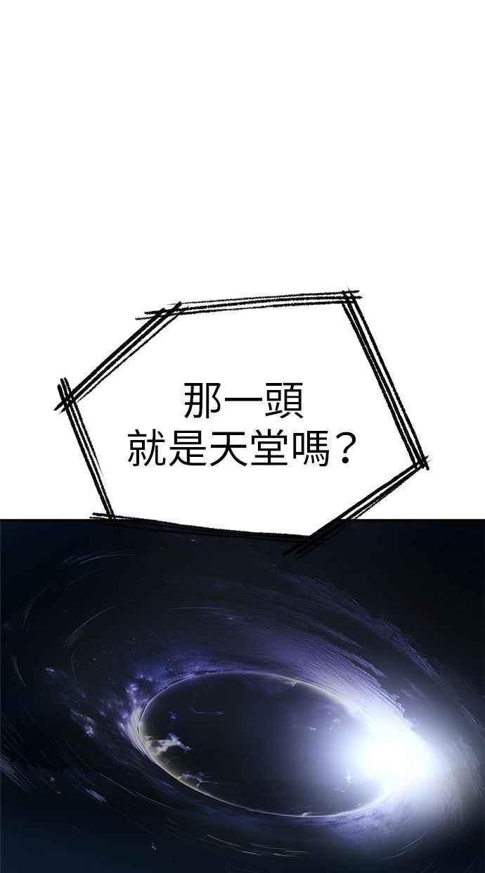 地球观察者 第90话 安娜的背叛 第4页