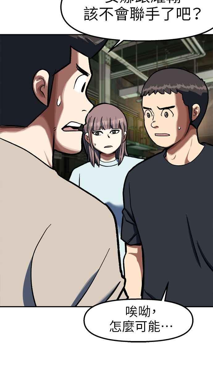 地球观察者 第90话 安娜的背叛 第26页