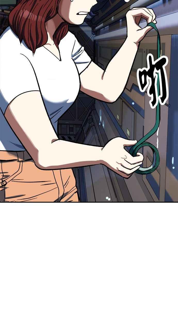 地球观察者 第90话 安娜的背叛 第18页