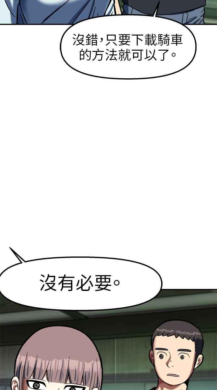 地球观察者 第90话 安娜的背叛 第62页