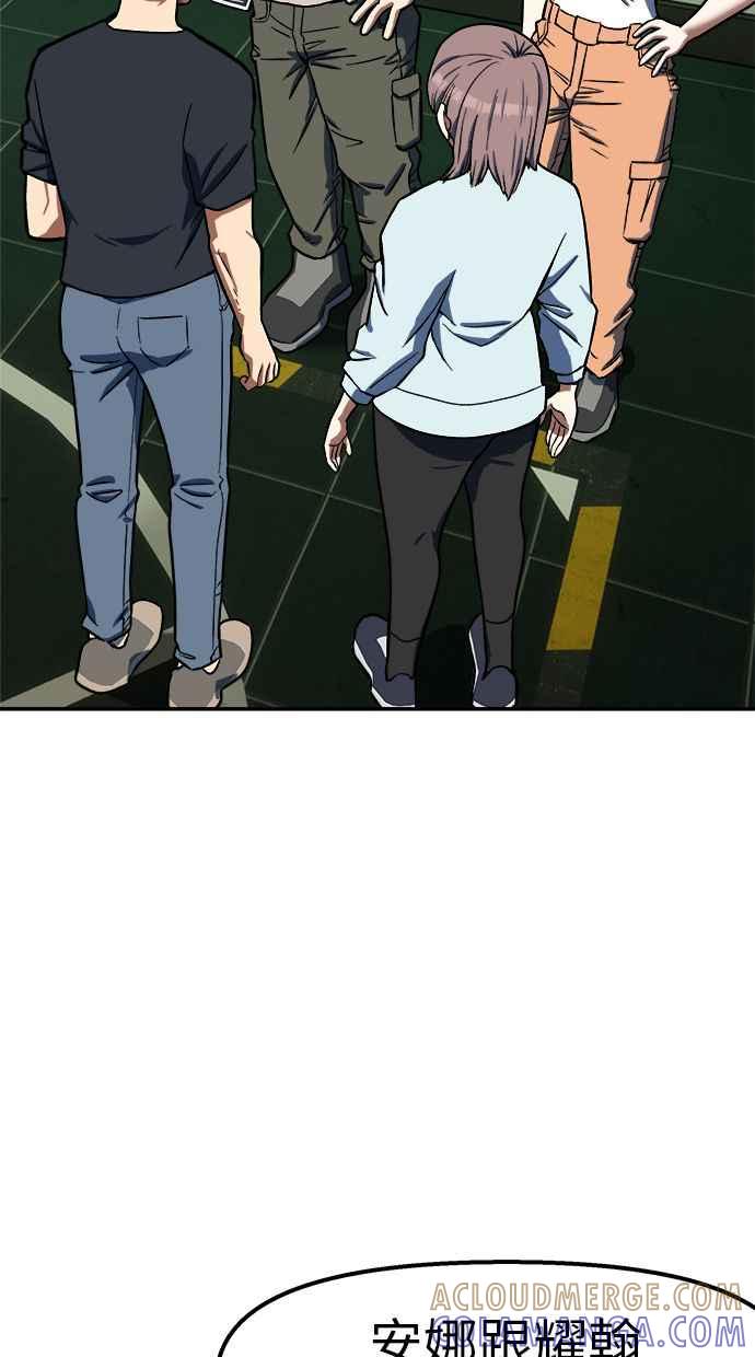 地球观察者 第90话 安娜的背叛 第25页