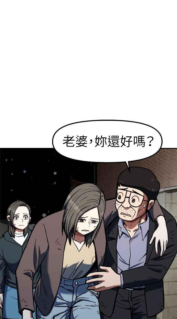 地球观察者 第90话 安娜的背叛 第7页