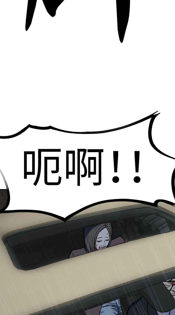 地球观察者 第90话 安娜的背叛 第100页