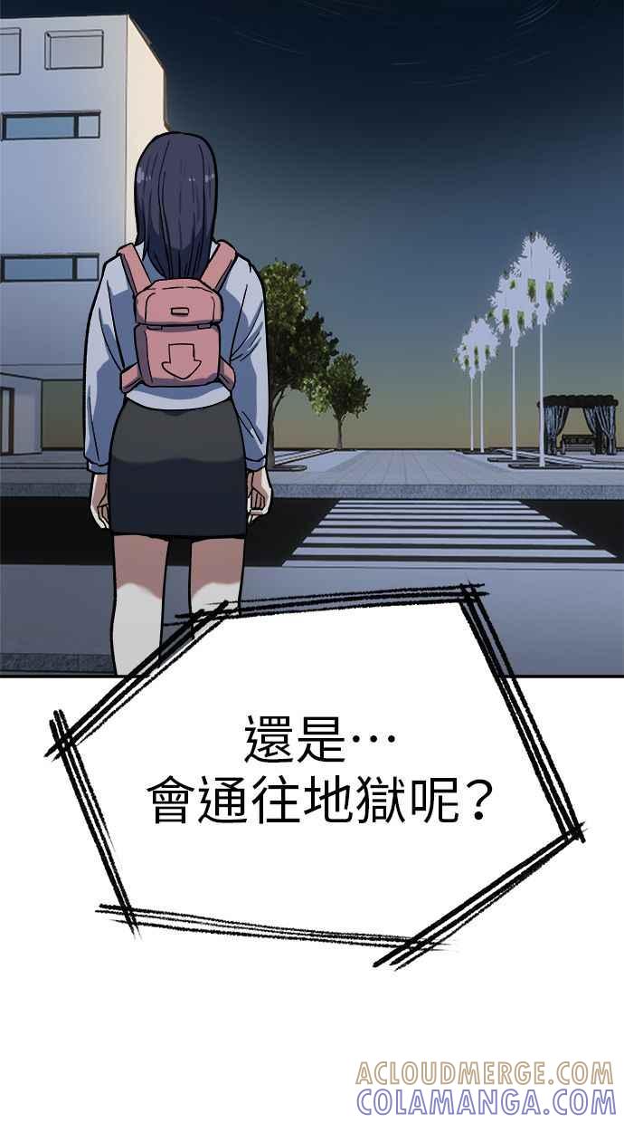 地球观察者 第90话 安娜的背叛 第5页