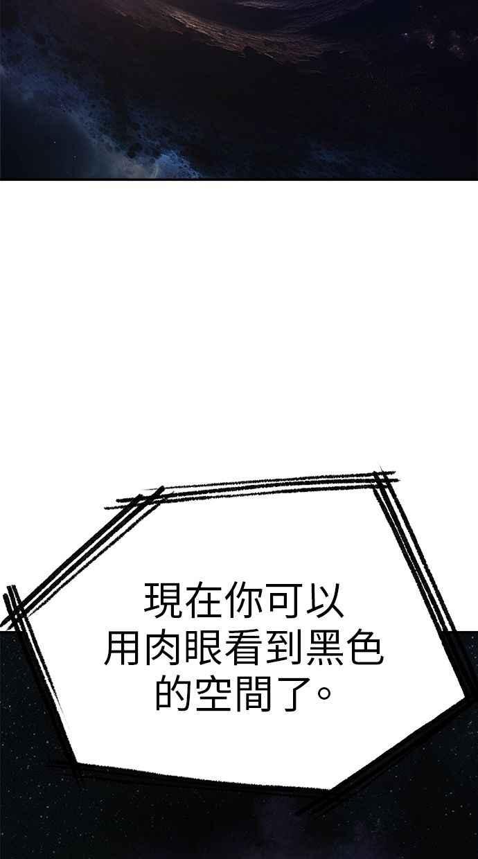 地球观察者 第90话 安娜的背叛 第2页