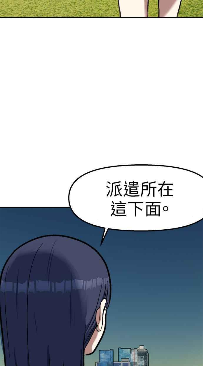 地球观察者 第91话 潜水 第2页