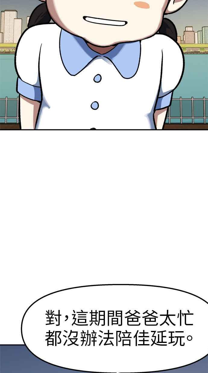 地球观察者 第91话 潜水 第24页