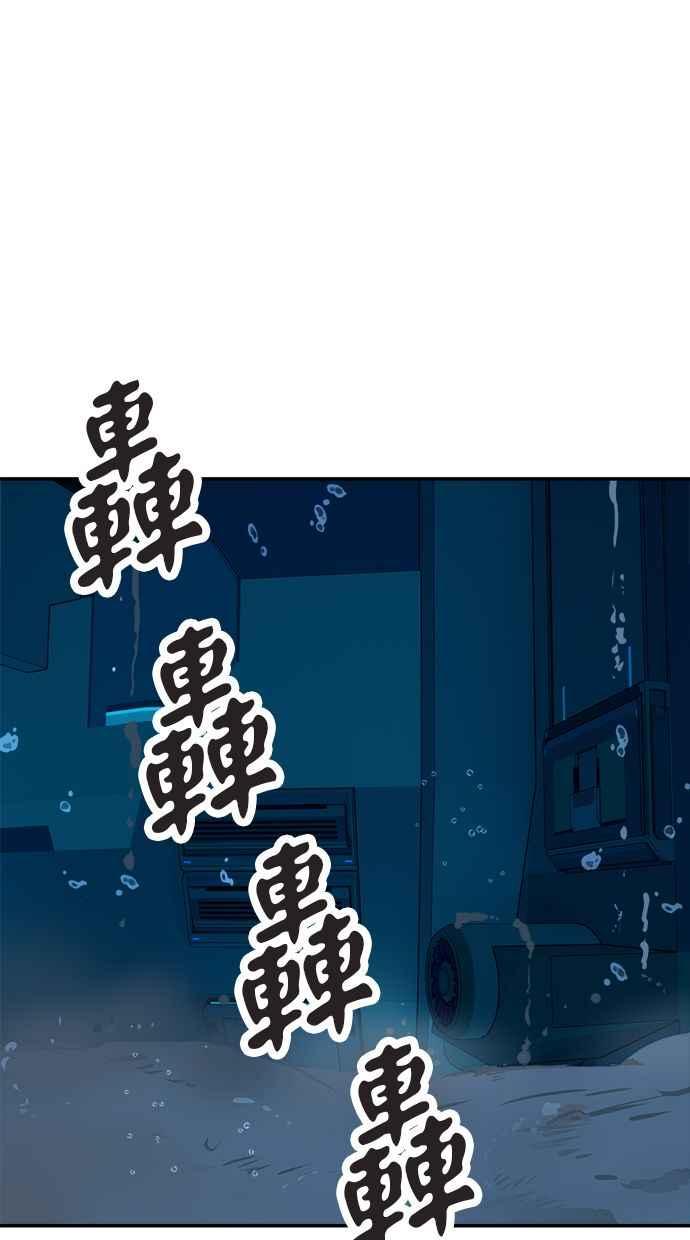 地球观察者 第91话 潜水 第15页