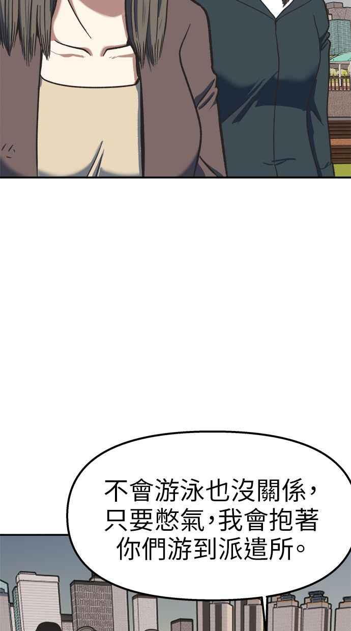地球观察者 第91话 潜水 第8页