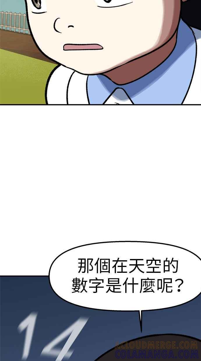 地球观察者 第91话 潜水 第28页
