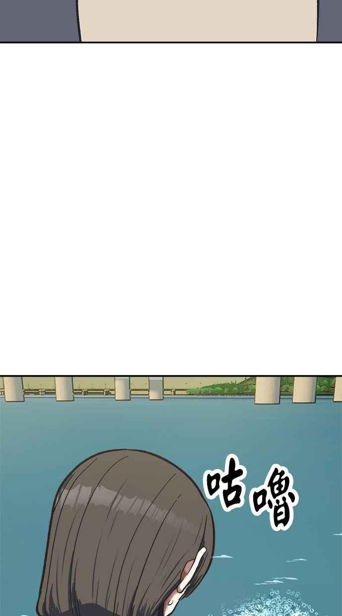 地球观察者 第91话 潜水 第78页