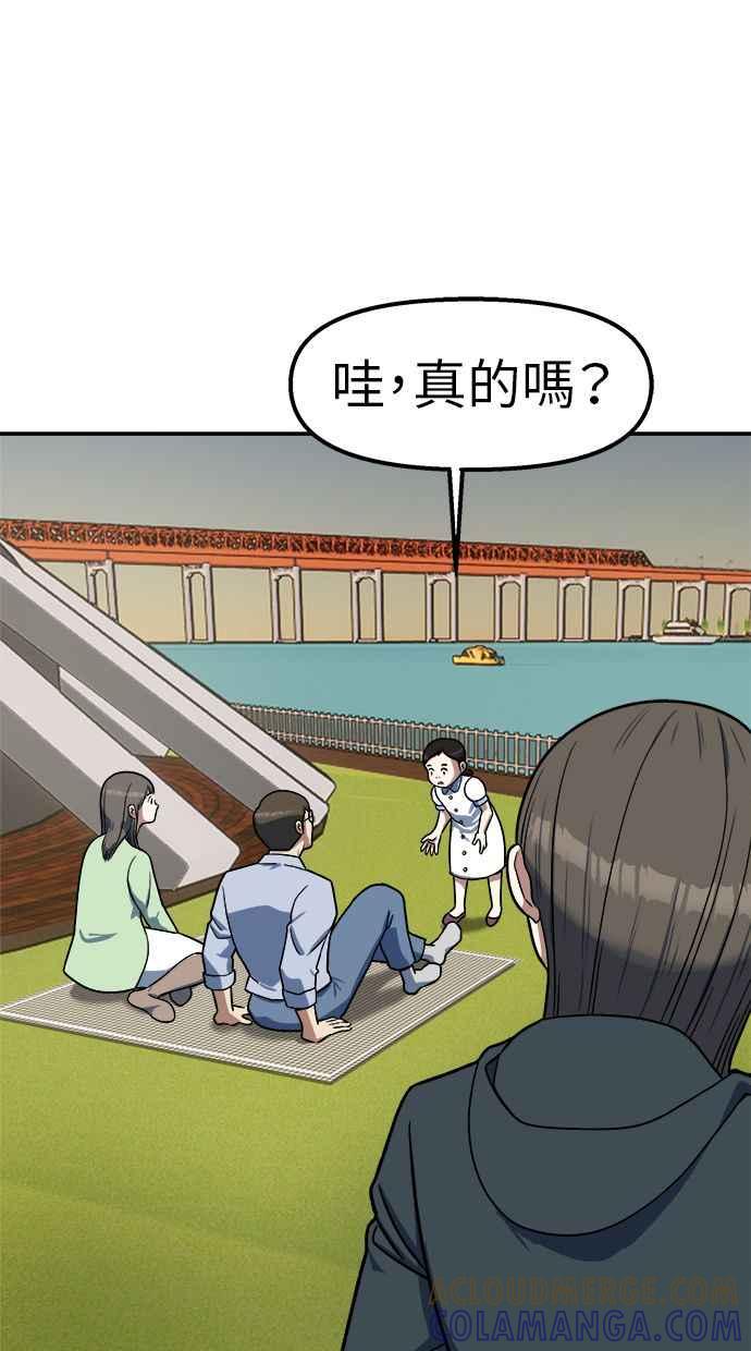 地球观察者 第91话 潜水 第22页