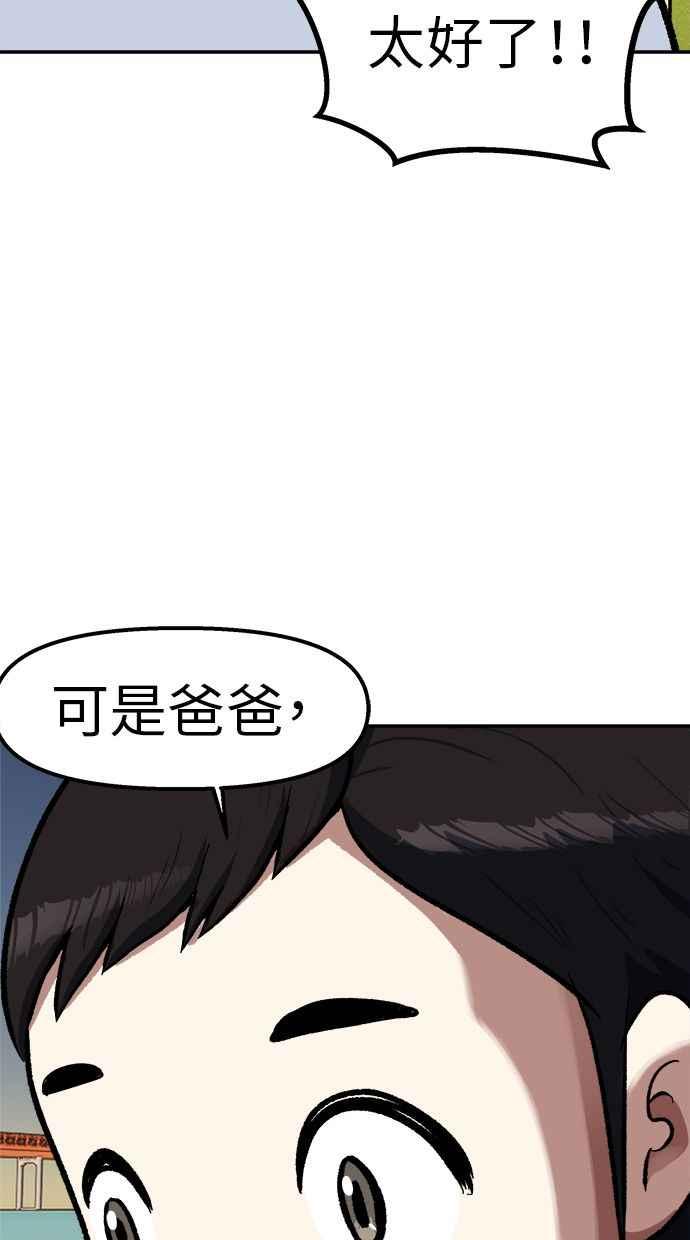 地球观察者 第91话 潜水 第27页