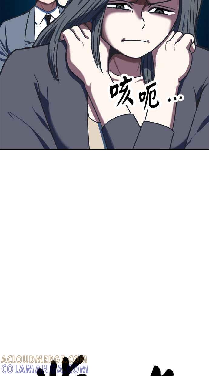地球观察者 第91话 潜水 第76页