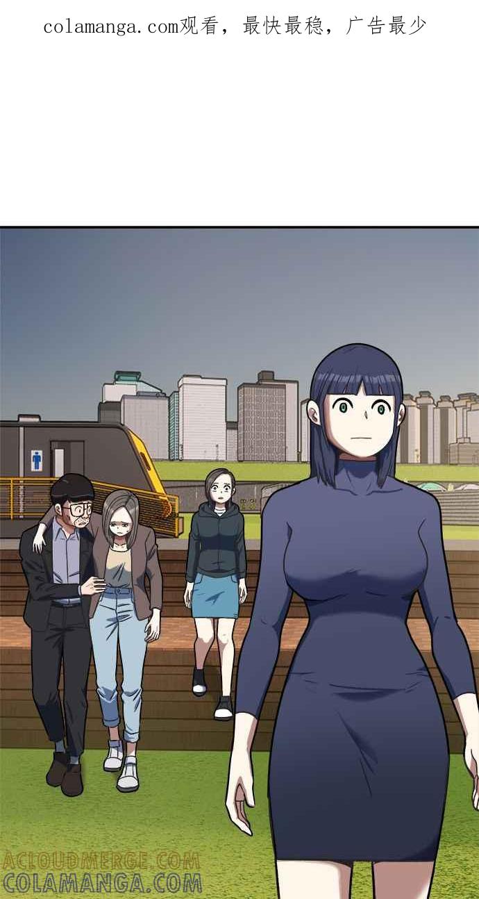 地球观察者 第91话 潜水 第1页