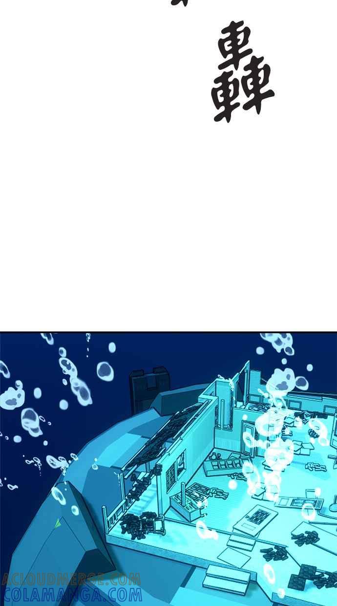 地球观察者 第91话 潜水 第16页