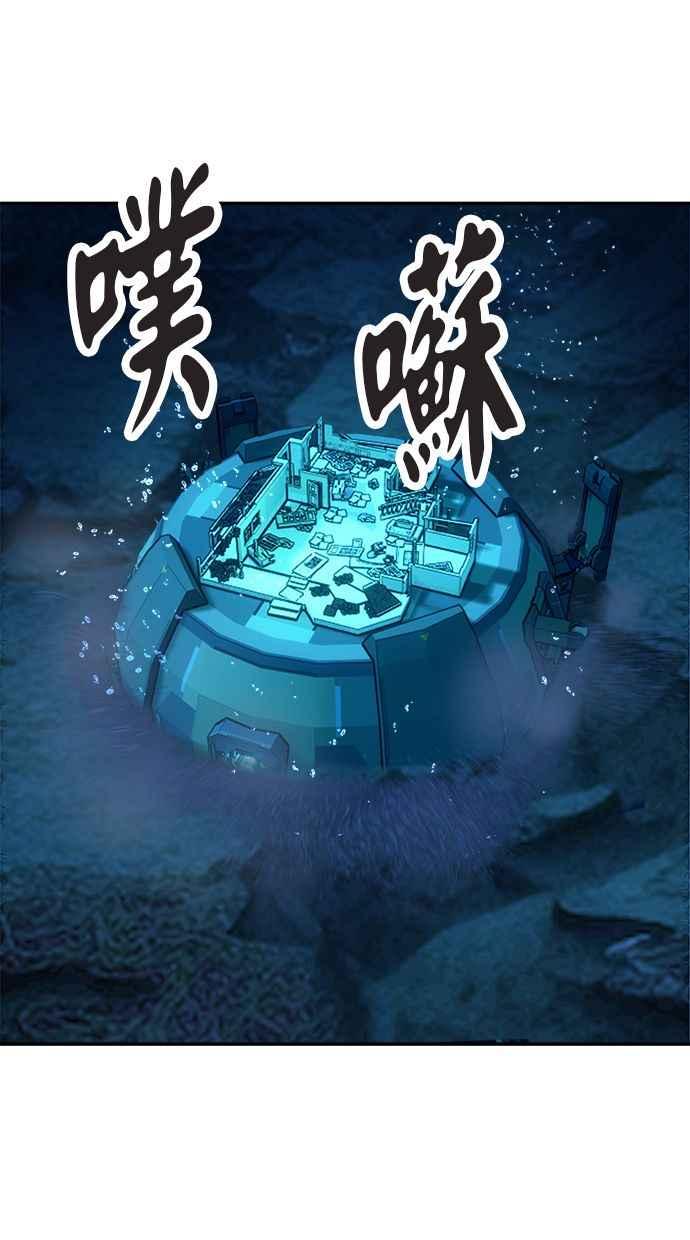 地球观察者 第91话 潜水 第14页