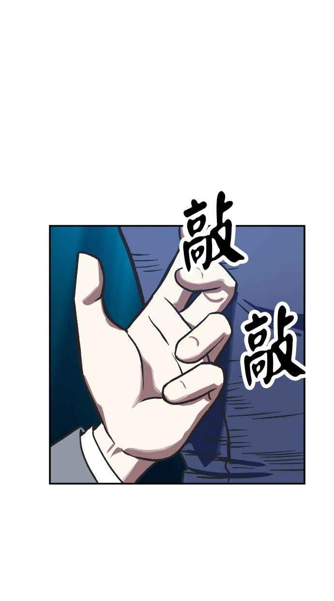 地球观察者 第91话 潜水 第68页