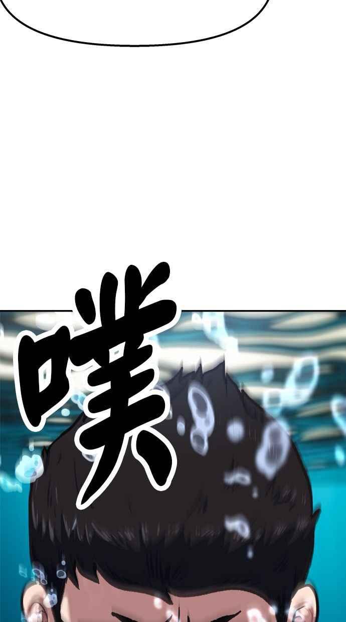 地球观察者 第91话 潜水 第47页