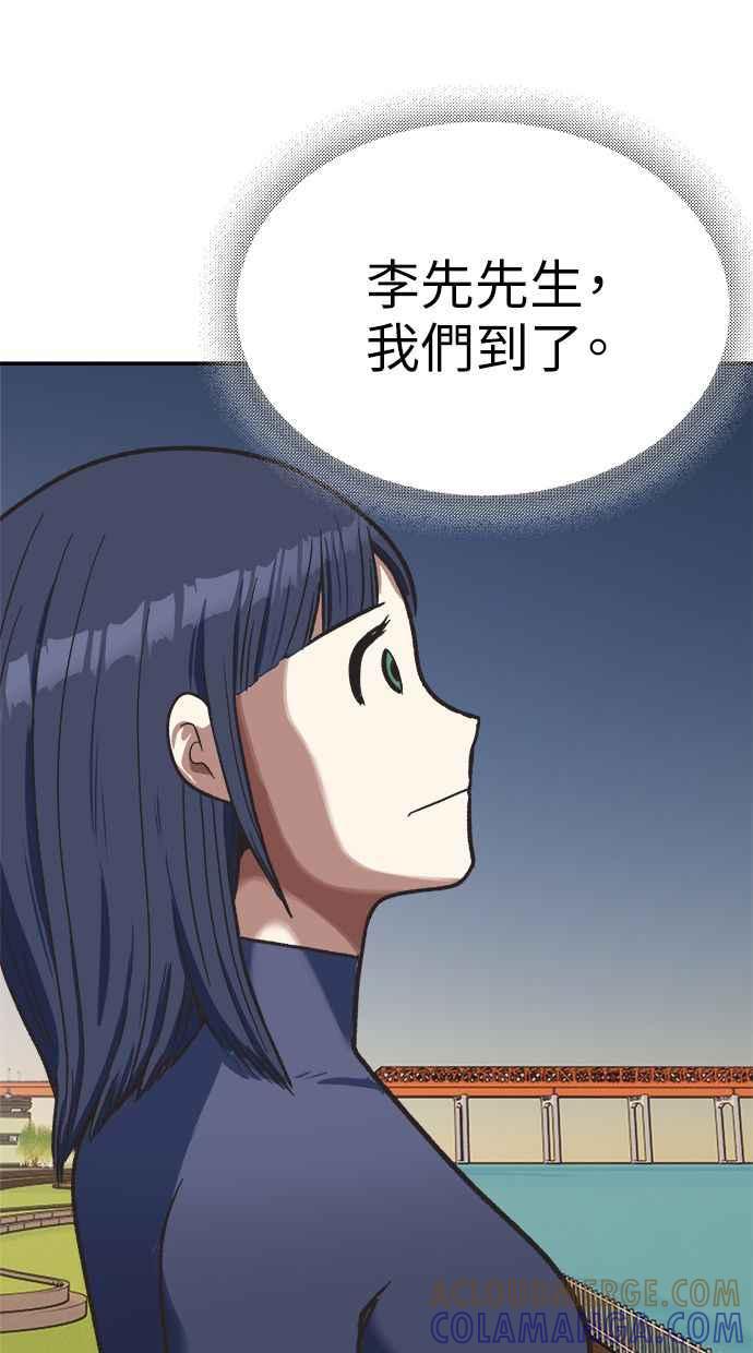 地球观察者 第91话 潜水 第10页