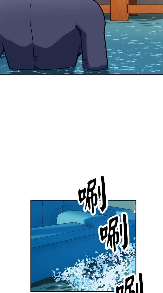 地球观察者 第91话 潜水 第41页