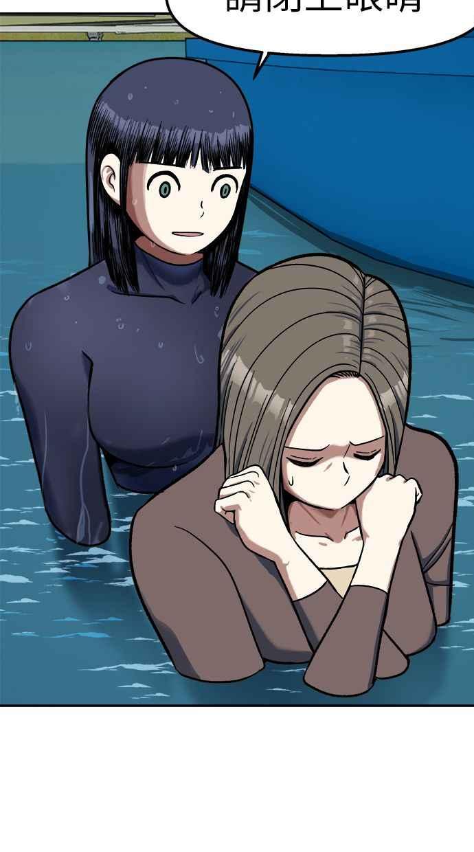 地球观察者 第91话 潜水 第63页