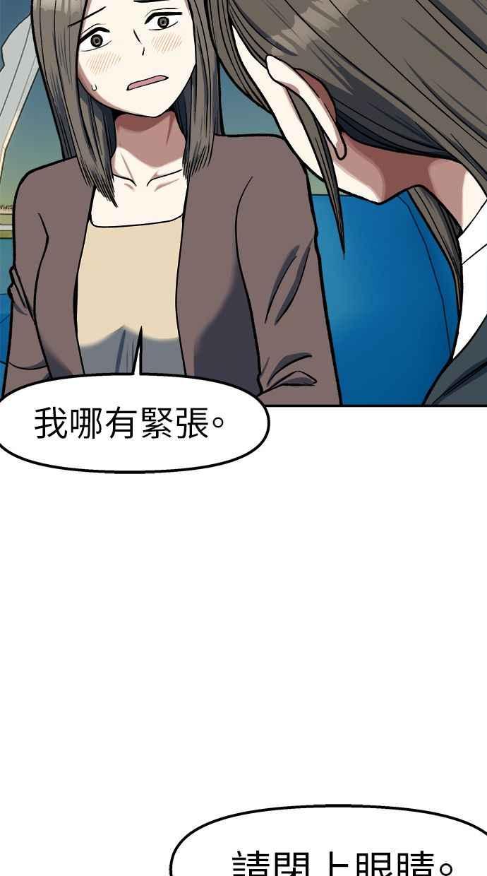 地球观察者 第91话 潜水 第62页