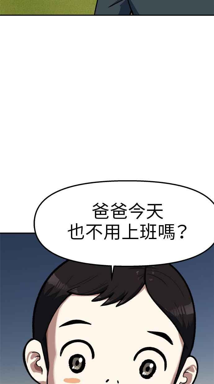 地球观察者 第91话 潜水 第23页