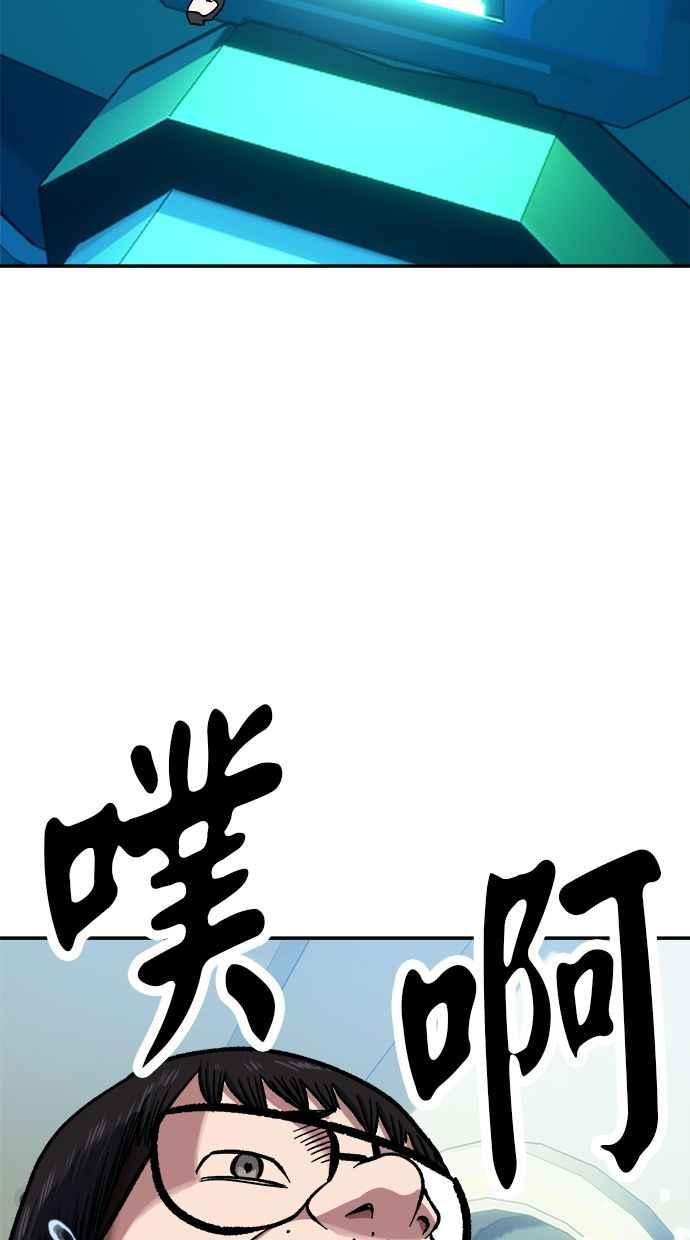 地球观察者 第91话 潜水 第51页