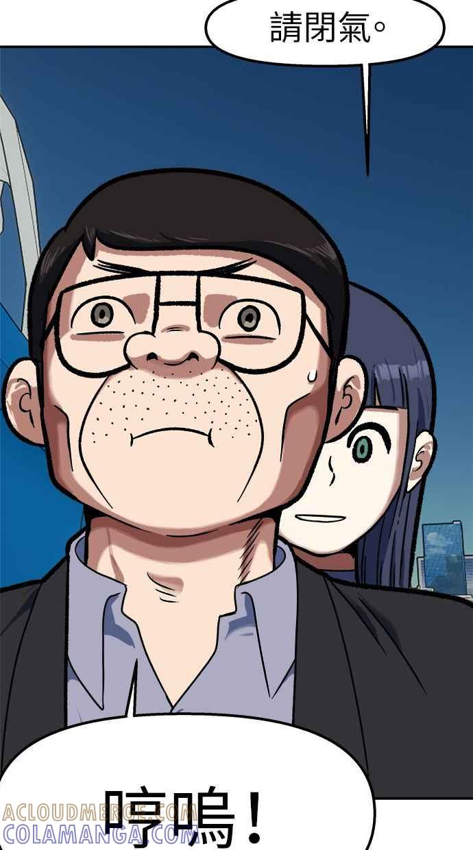 地球观察者 第91话 潜水 第46页