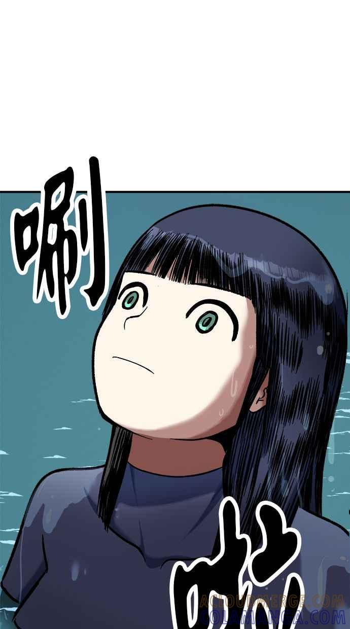 地球观察者 第91话 潜水 第58页