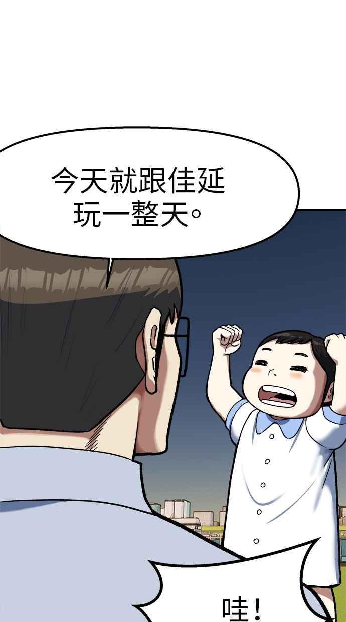 地球观察者 第91话 潜水 第26页