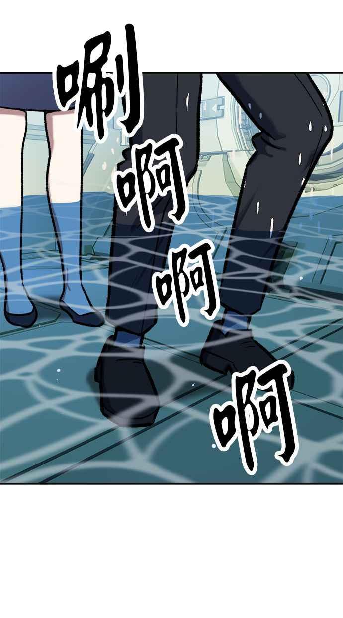 地球观察者 第91话 潜水 第53页