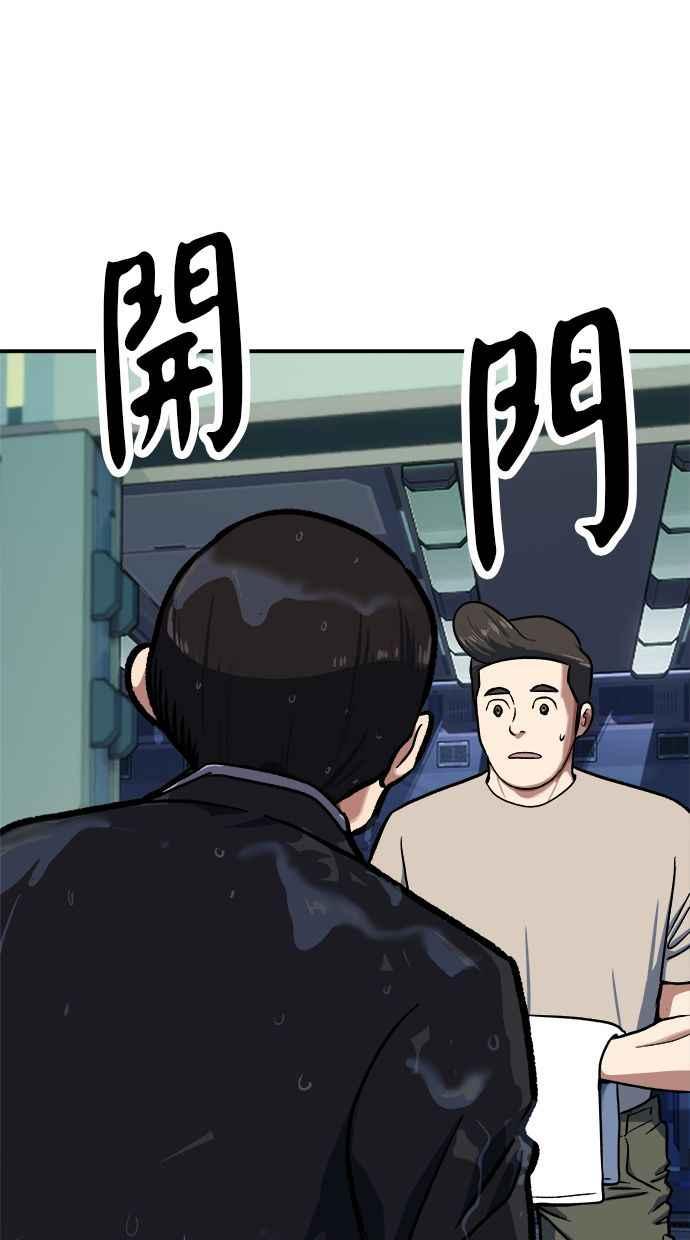 地球观察者 第91话 潜水 第54页