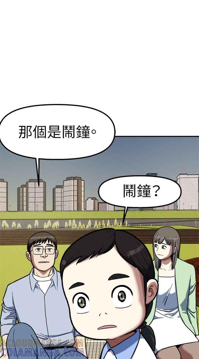 地球观察者 第91话 潜水 第31页