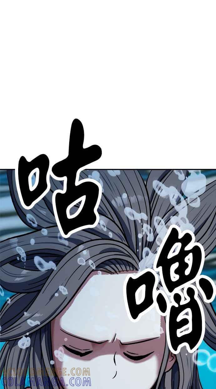 地球观察者 第91话 潜水 第64页