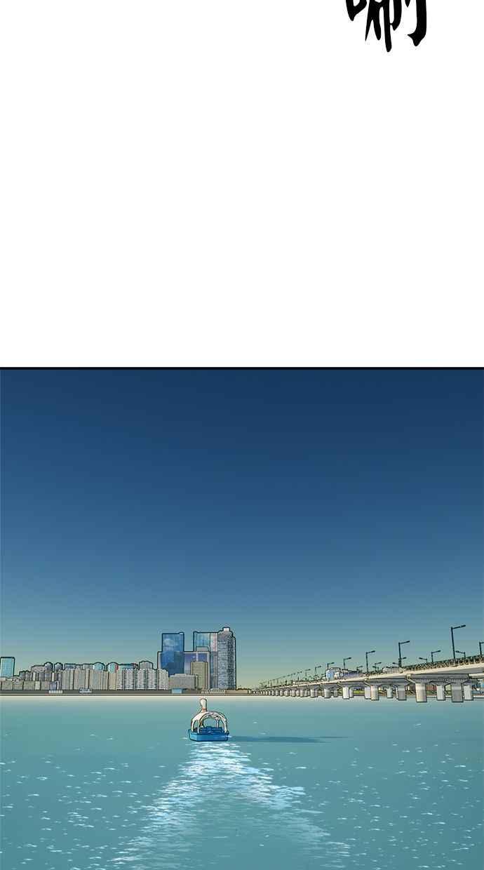 地球观察者 第91话 潜水 第42页