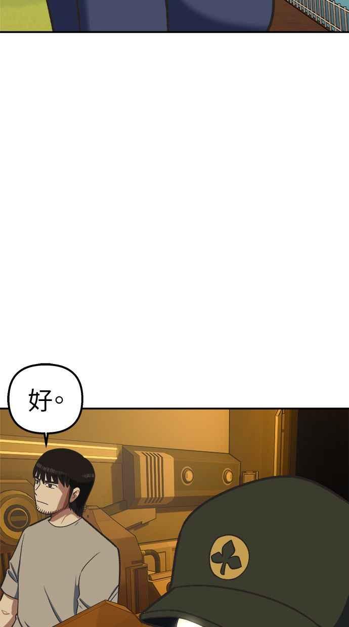 地球观察者 第91话 潜水 第11页