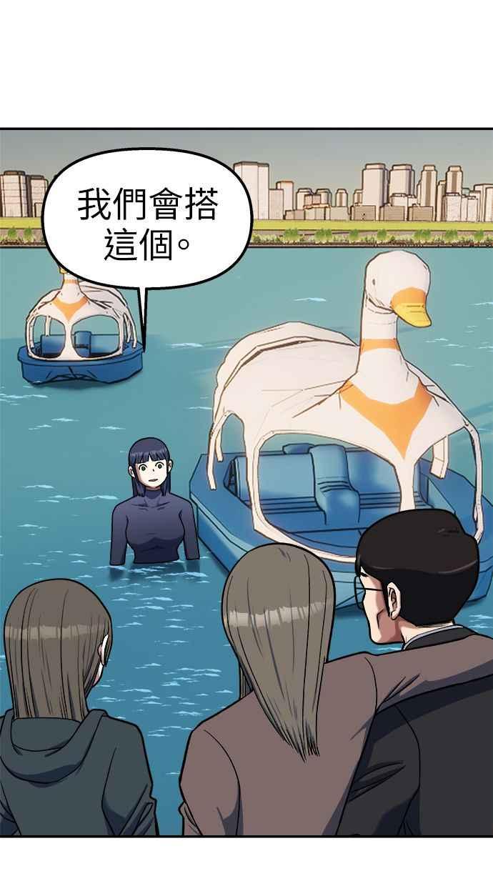 地球观察者 第91话 潜水 第39页