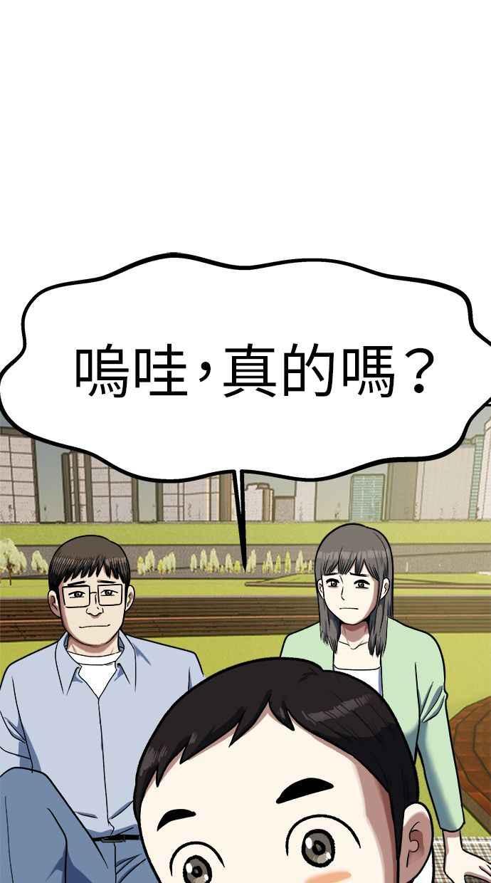 地球观察者 第91话 潜水 第35页