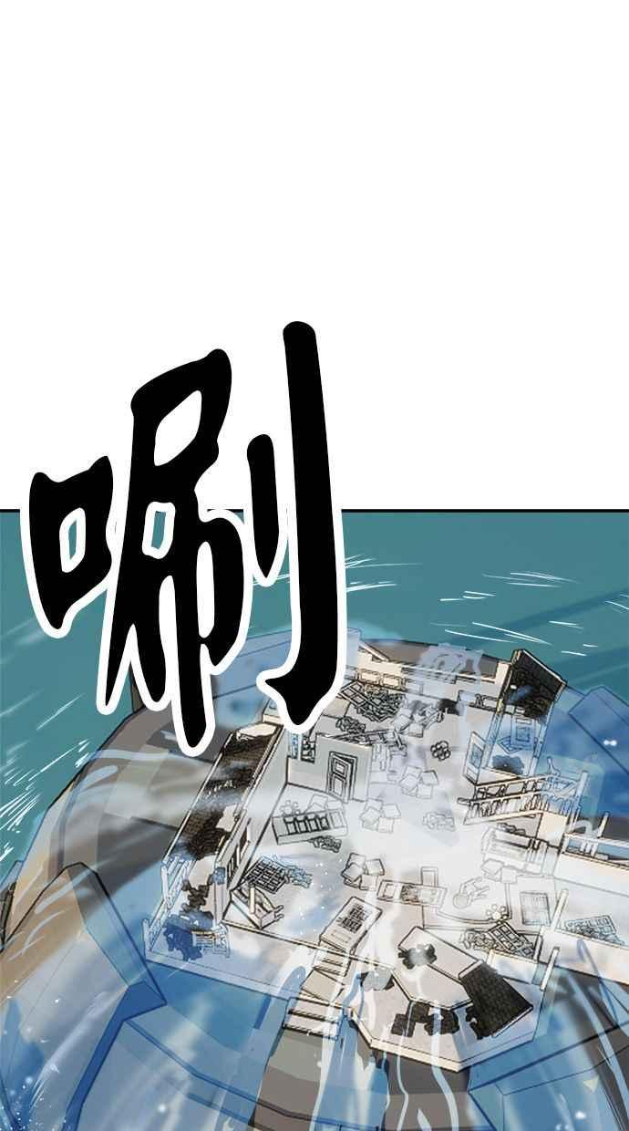 地球观察者 第92话 受伤的地球观察者 第59页