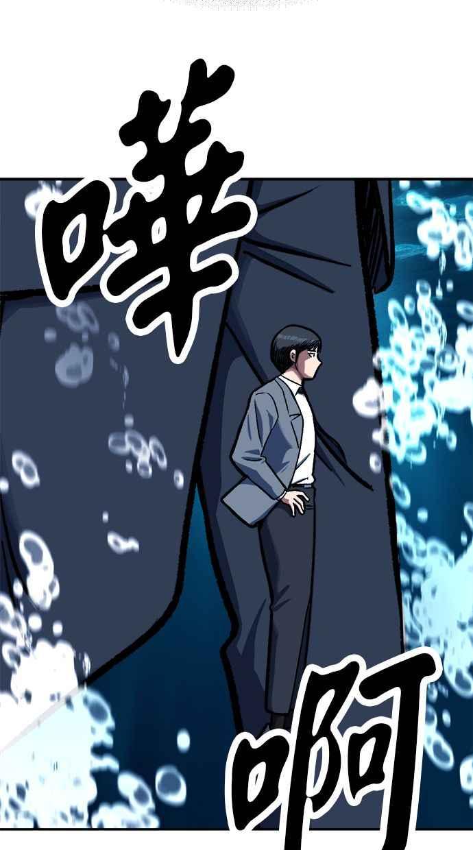 地球观察者 第92话 受伤的地球观察者 第43页